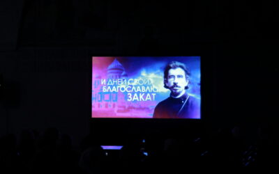 Премьера документального фильма «И дней своих благословлю закат», посвященного памяти Священномученика Протопресвитера Александра Хотовицкого.