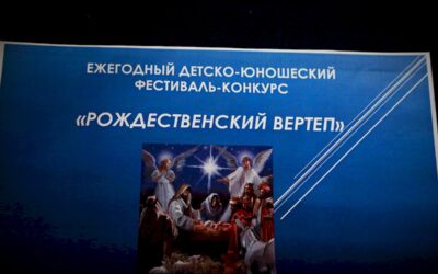 Отборочный этап конкурса Рожественский вертеп начался.